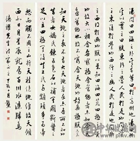 邓散木 行书四屏汤问篇 立轴 纸本