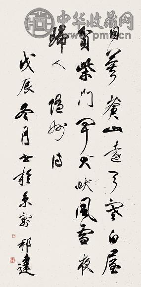 徐邦达 戊辰(1988年)作 书法 镜心 水墨纸本