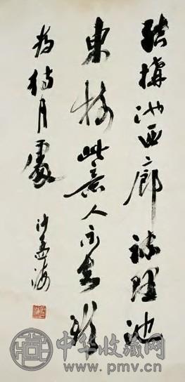 沙孟海 书法 立轴 墨色纸本