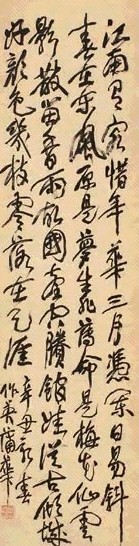 蒲华 书法 立轴