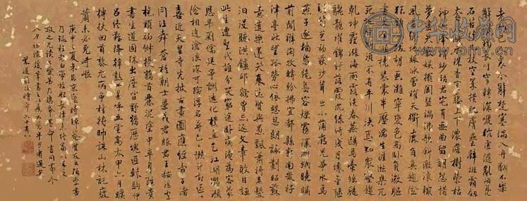 严复 书法 横幅 水墨洒金笺