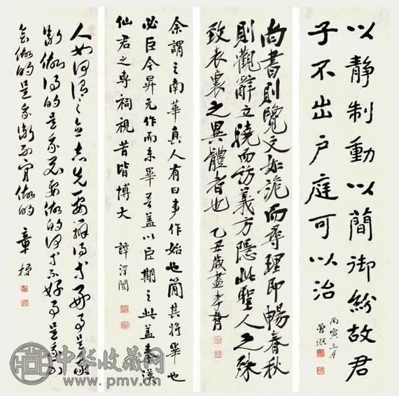 曾熙 书法 四屏 水墨纸本