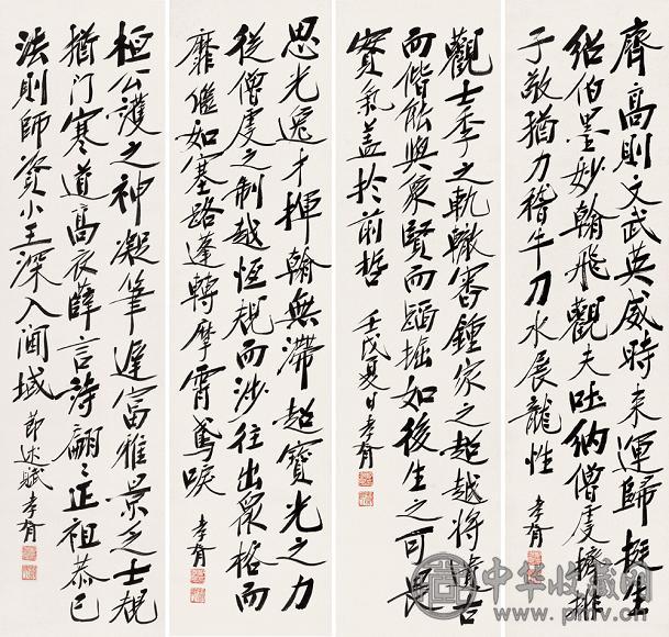 郑孝胥 书法 四屏 设色纸本