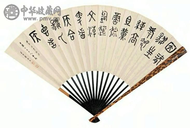 罗振玉 书法 扇面 纸本