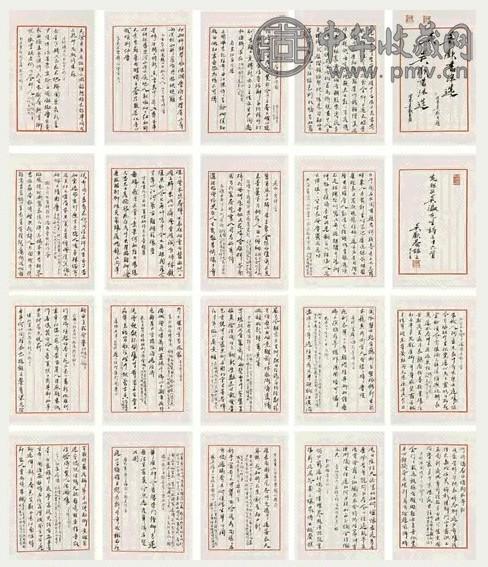 吴欢 2003年作 吴欢行书诗札 册页(23开) 水墨纸本