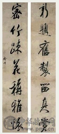 近现代 钱沣 行书 七言联