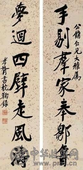 郑孝胥 行书七言联 对联 洒金笺本