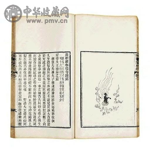 清 刘燕庭撰 海东金石苑四卷附石卢金(16册)