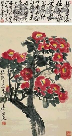 唐云 山茶花开 镜心 设色纸本