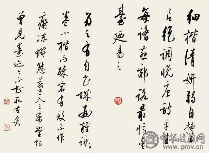 启功 1985年作 行书自作诗 一首 镜心 水墨纸本