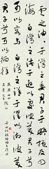 于右任 行草书 立轴 纸本