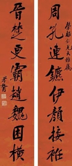 郑孝胥 行书八言联 对联 珊瑚洒金笺