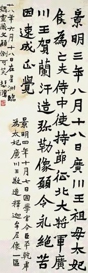 现代 徐悲鸿 行楷书 轴