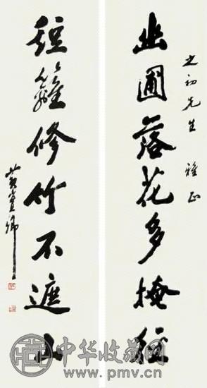 黄实清 七言对联 立轴