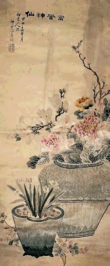 丁希哲 绣富贵神仙 立轴 设色绫本