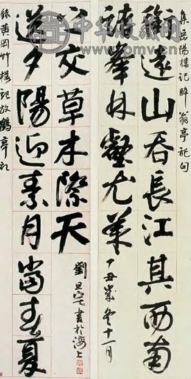 刘旦宅 行书 对联 纸本对联