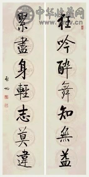 启功 行书七言对联 立轴 水墨纸本