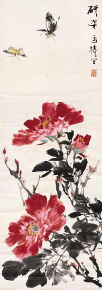 王雪涛 研姿 立轴 设色纸本