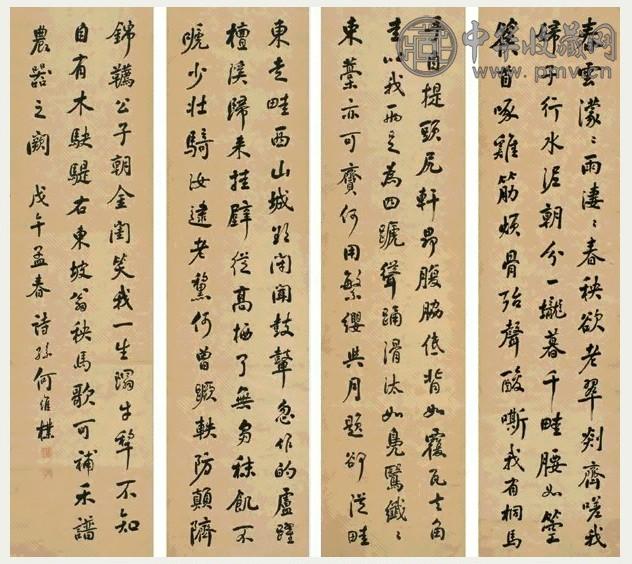 何维朴 署年: 戊午(1918) 行书 四件 屏轴 纸本