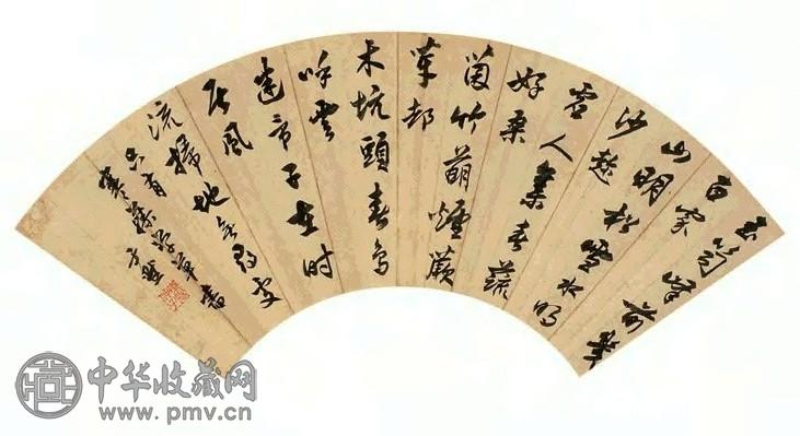 沈尹默 书法 扇面