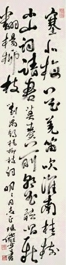 陆俨少 行书 镜心 水墨纸本