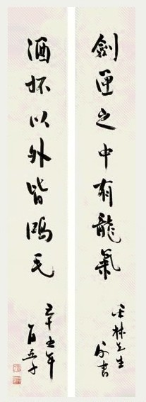 柳亚子 行书七言联 字对 水墨纸本