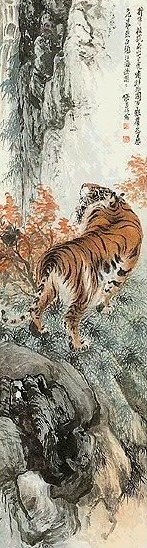 近现代 张善孖 虎 轴