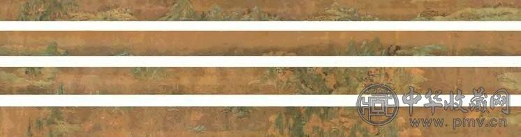 千里江山图卷(4卷) 手卷 设色纸本