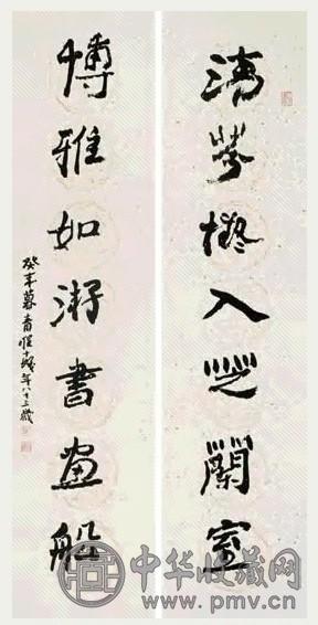 程十发 2003年作 书法 对联