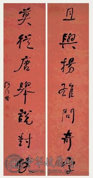 何绍基 行书七言联 对联 水墨洒金笺