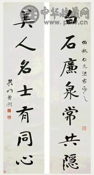 曾熙 行书七言联 立轴 纸本