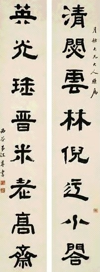 江尊 隶书八言联 立轴 纸本