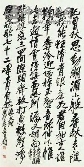 吴昌硕 现代 行书 轴