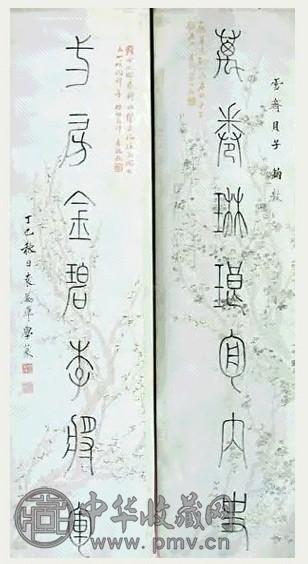 袁励准 书法对联 立轴 水墨纸本