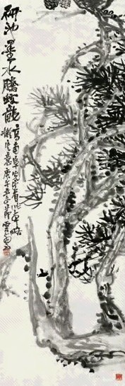 赵云壑 研池蛟龙图 立轴 水墨纸本