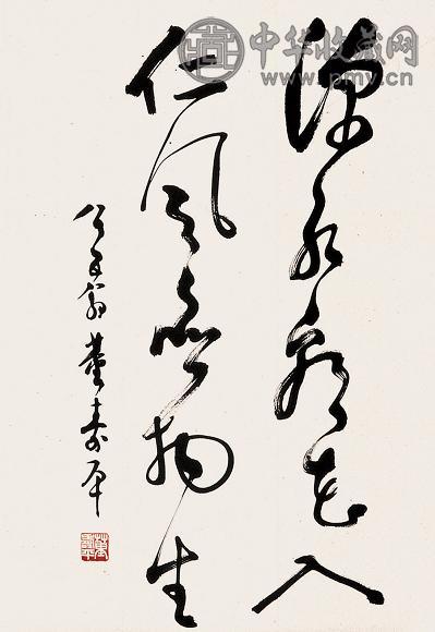 董寿平 书法 立轴