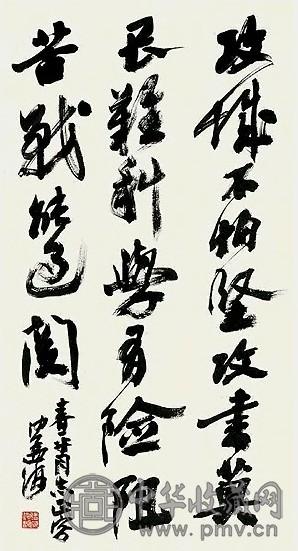 近现代 沙孟海 行书 轴