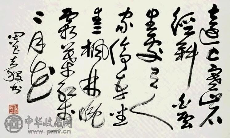 周昌谷 草书七言诗 镜心 纸本