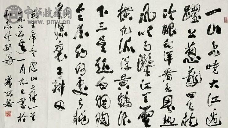 郭沫若 行书毛泽东诗词 立轴 水墨纸本