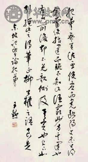 沈尹默 行书 立轴 纸本