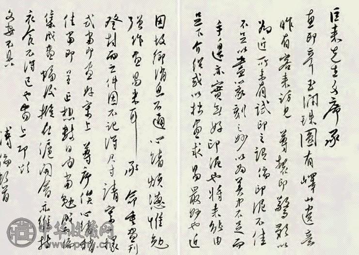 溥儒 致陈巨来信 二页 信札 水墨纸本