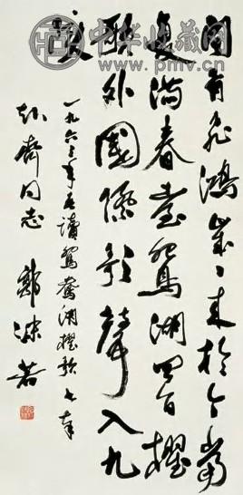 郭沫若 1963年作 草书七言绝句 立轴 设色纸本