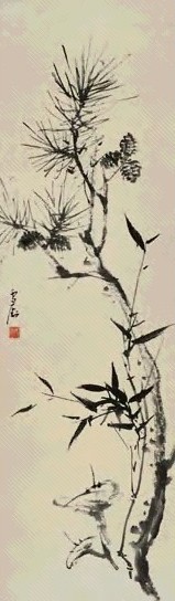 王雪涛 松竹芝 轴