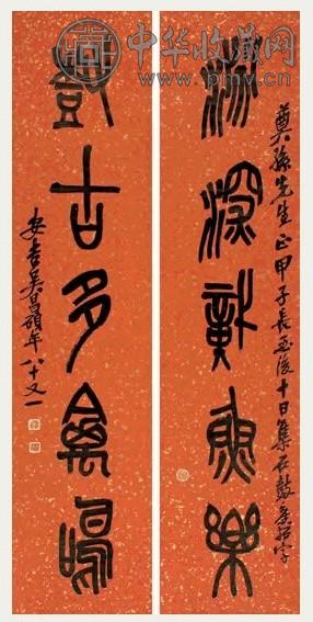 吴昌硕 石鼓文五言 对联 纸本