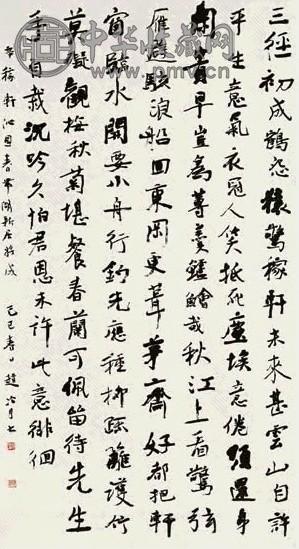 赵冷月 1989年作 书法 镜心 水墨纸本