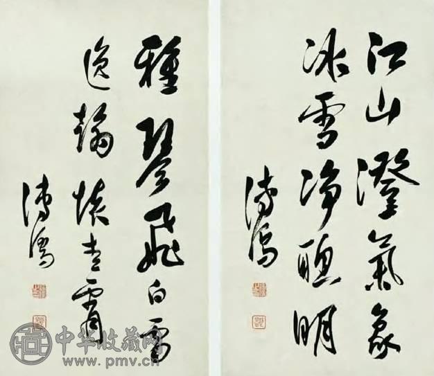 现代 溥儒 行书 轴