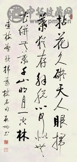 启功 行草书 立轴 设色纸本