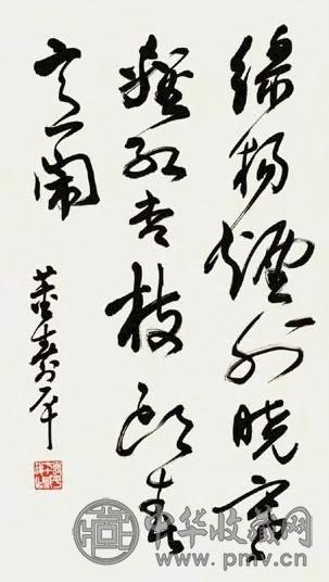 董寿平 书法 立轴 水墨纸本