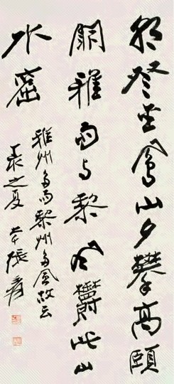 张大千 行书 立轴 纸本