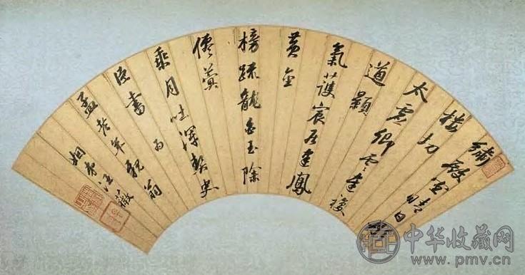 王薇 行书 扇面 金笺